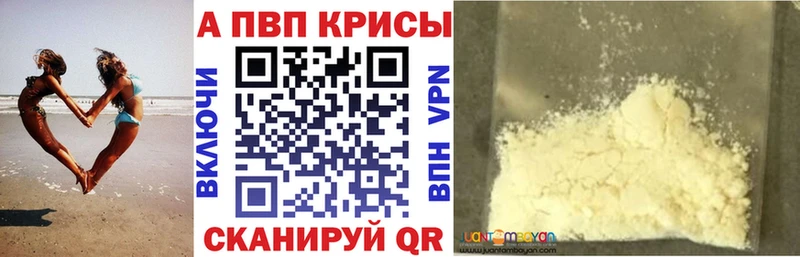 наркотики Кущёвская Альфа ПВП VHQ