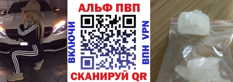 Alfa_PVP кристаллы Кущёвская