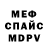 Первитин пудра Misters Sisters