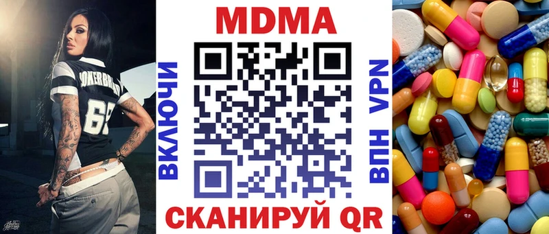 MDMA Molly  Кущёвская 