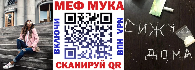 МЯУ-МЯУ мука наркотики Кущёвская