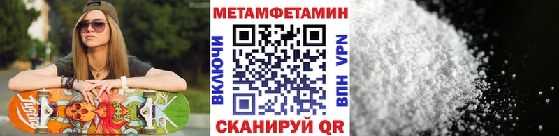 Метамфетамин Methamphetamine Кущёвская