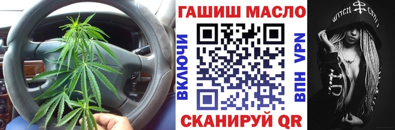 ТГК гашишное масло Кущёвская